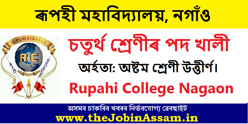 Rupahi College Nagaon Recruitment 2022 – Apply for Grade IV Vacancy
