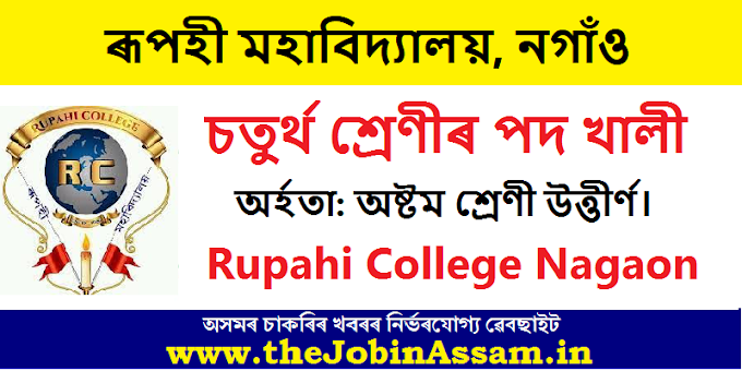 Rupahi College Nagaon Recruitment 2022 – Apply for Grade IV Vacancy
