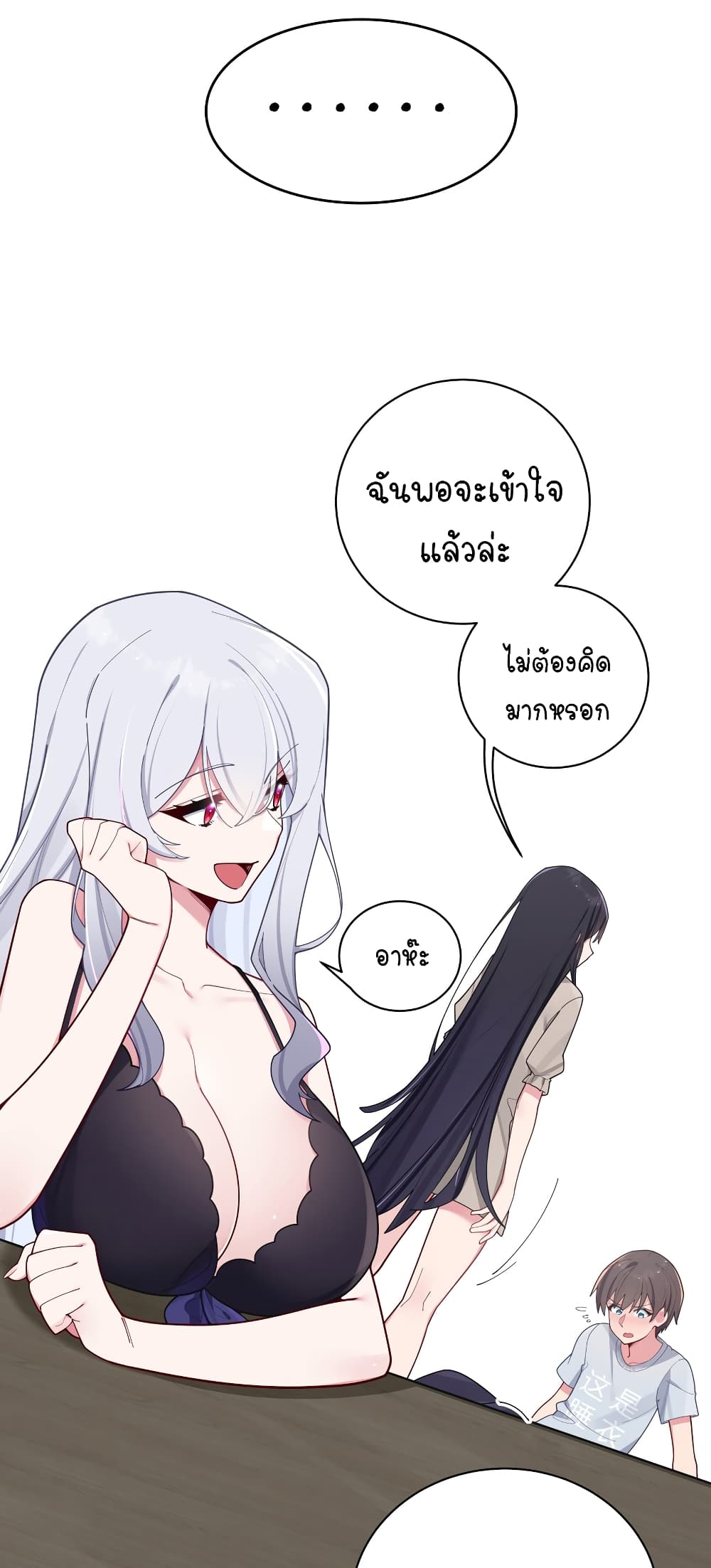 Fake Girlfriend? My Fault? แฟนปลอมแล้วไงความผิดฉันเหรอยะ!!! ตอนที่ 65