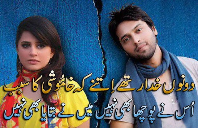 Urdu Poetry Sad Poetry185