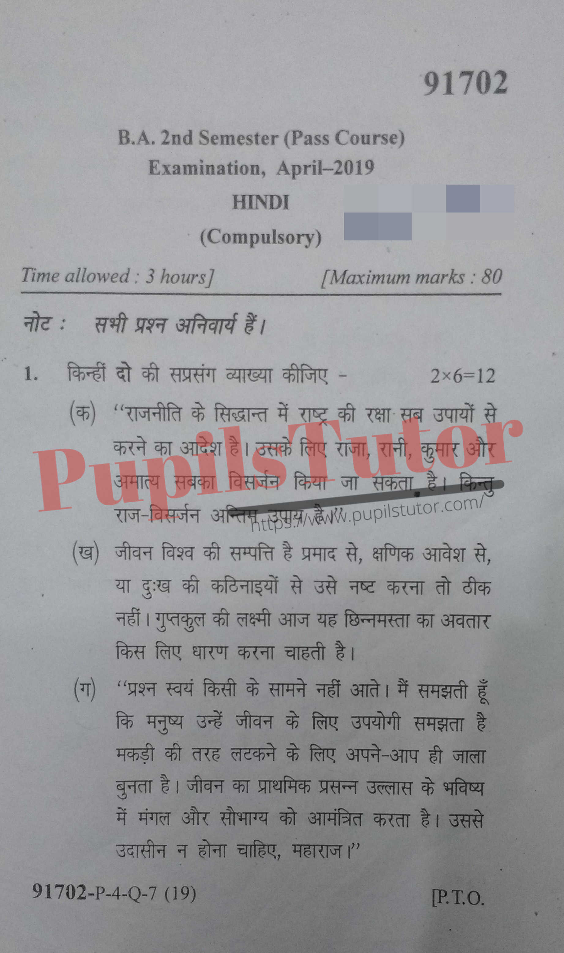 MDU (Maharshi Dayanand University, Rohtak Haryana) BA Pass Course Second Semester Previous Year Hindi Question Paper For April, 2019 Exam (Question Paper Page 1) - pupilstutor.com