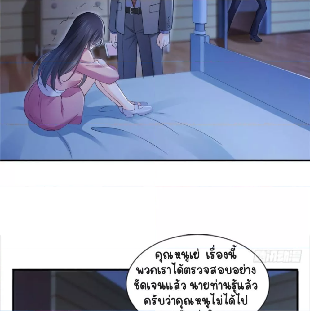 Perfect Secret Love: The Bad New Wife is a Little Sweet ตอนที่ 29