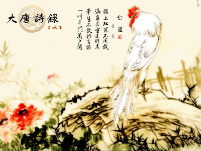 chinese year of rooster