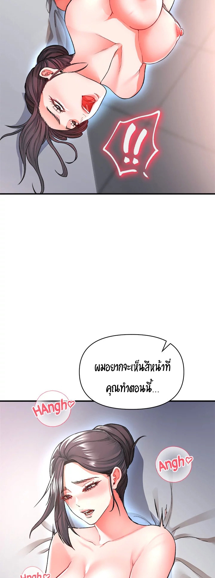 The Real Deal ตอนที่ 15