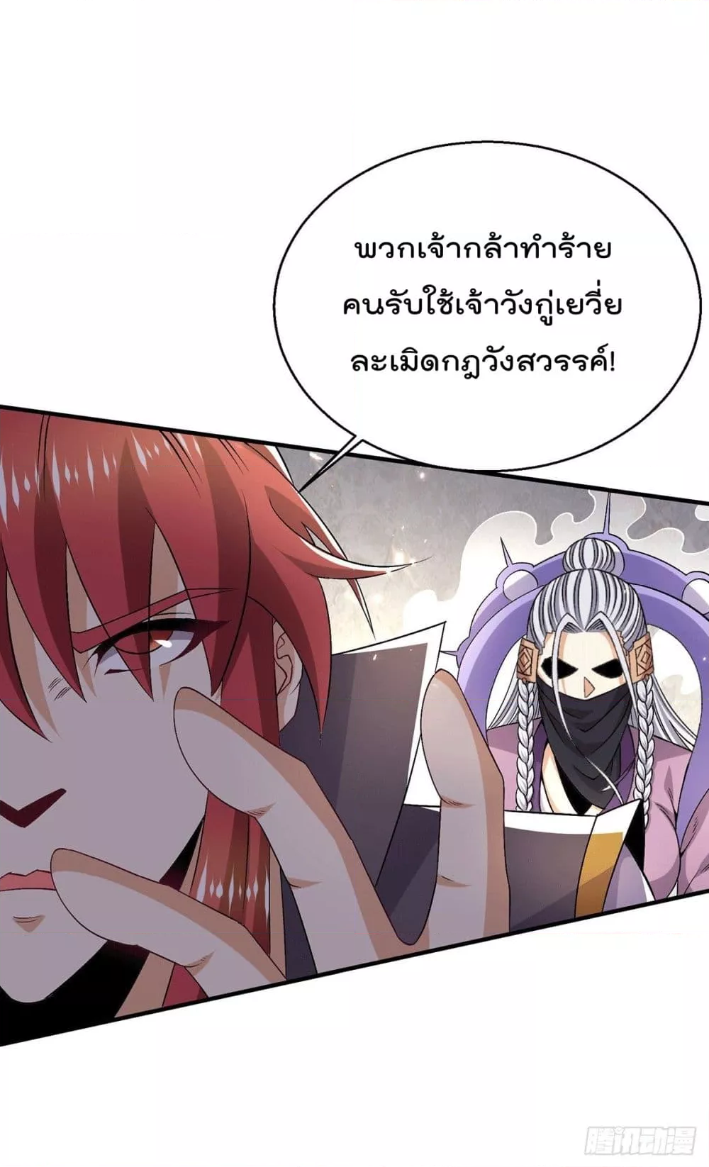 Immortal King of City ราชาอมตะแห่งนคร ตอนที่ 245