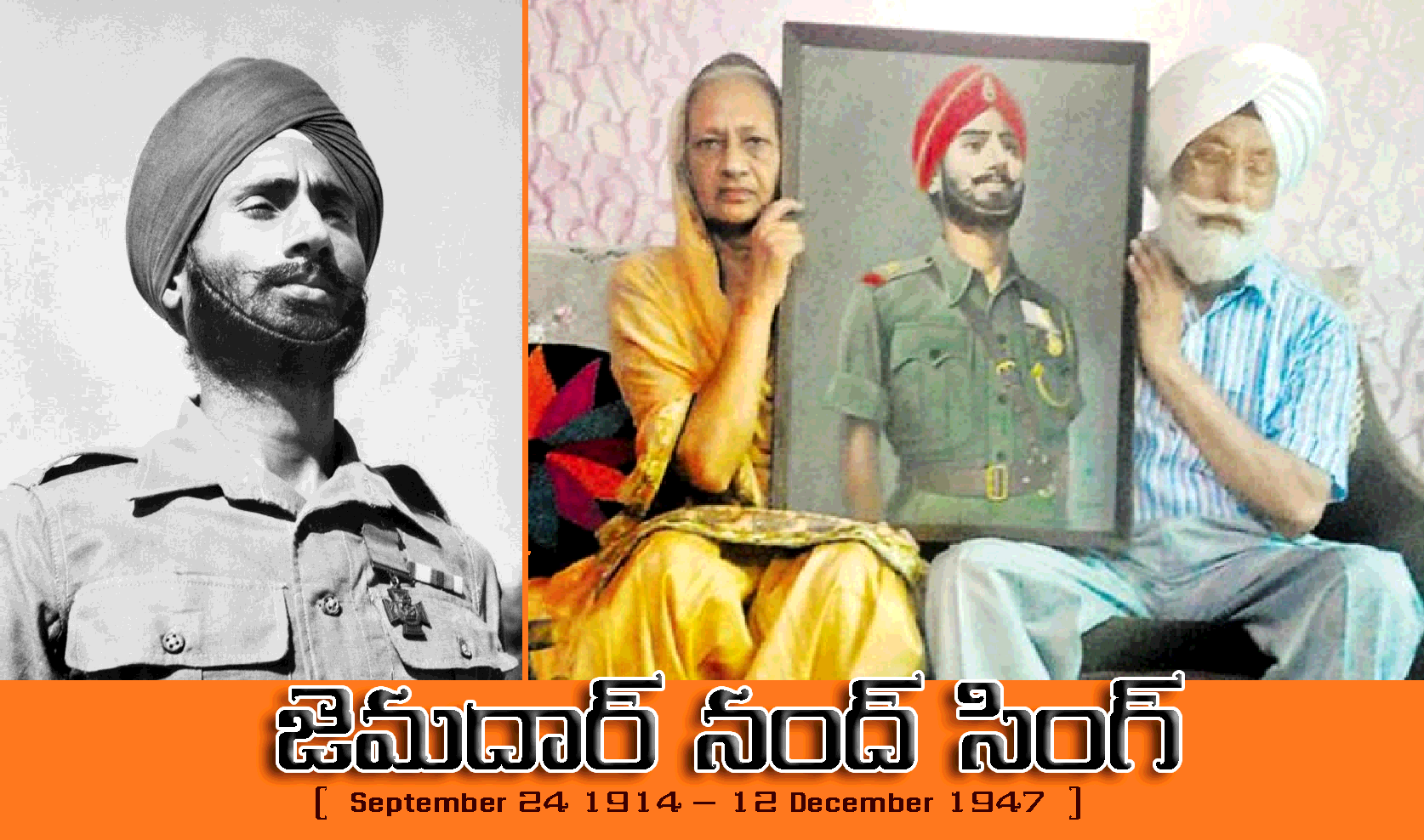 జెమదార్ నంద్ సింగ్ - Jemadar Nand Singh జెమదార్ నంద్ సింగ్ - Jemadar Nand Singh