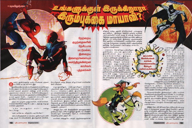 Puthiya Thalaimurai Issue Dated 18-11-2010 Comics Article Page 1 & 2