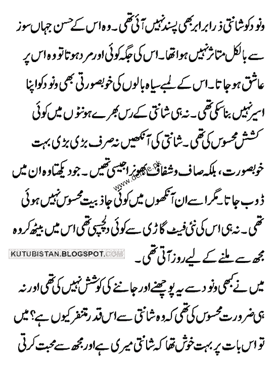 Sample page of Dehshatnaak Haseena by Mohammad Bilal