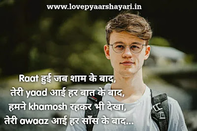 YAAD SHAYARI IMAGES AND PICS