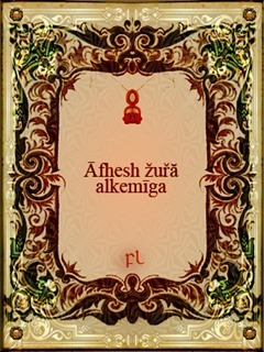 Āfhesh žuřă alkemīga Cover