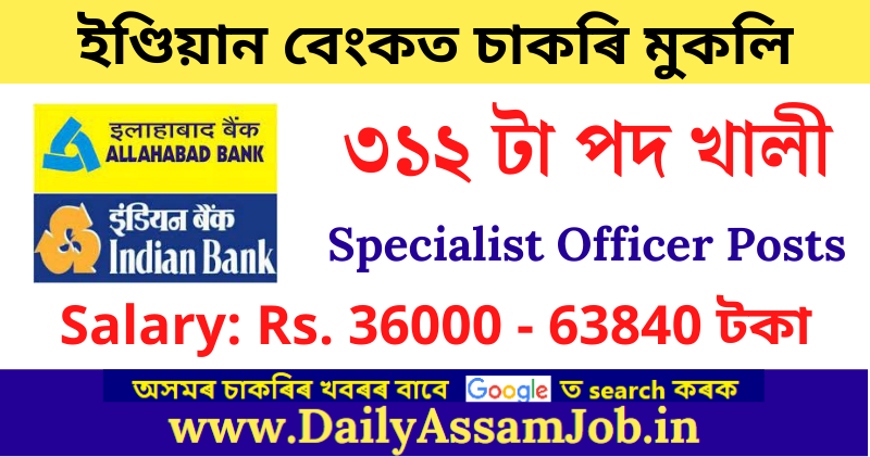 Indian Bank Recruitment 2022 - Apply for 312 Specialist Officer Vacancy