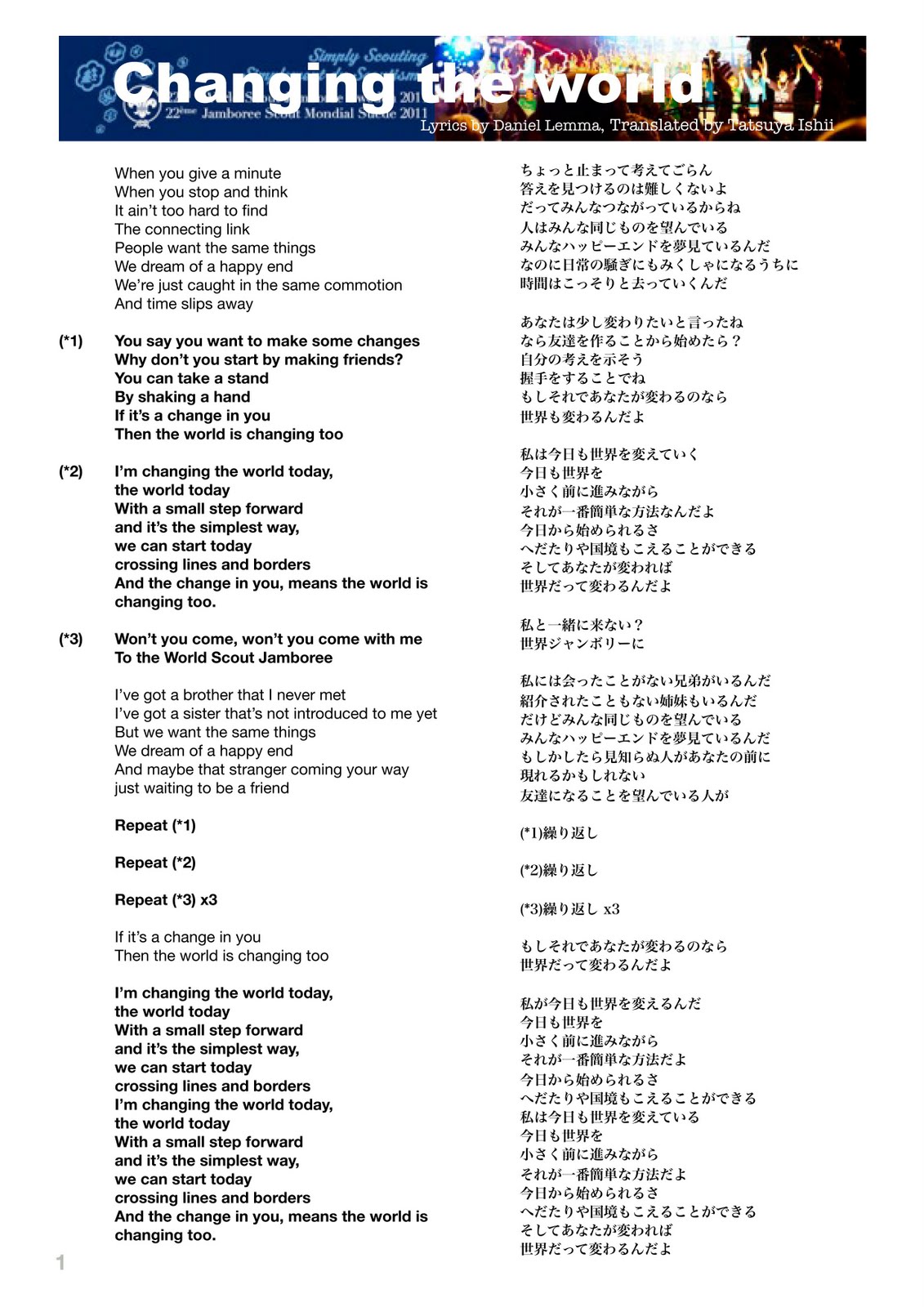 Unit7 Japan Changing The World 公式大会ソング 日本語訳