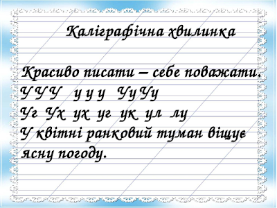 Блог вчителя початкових класів Коломієць Юлії Сергіївни