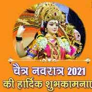 नवरात्रि माँ दुर्गा स्टेटस हिंदी में Happy Navratri Wishes in Hindi