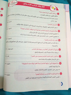 كتاب الأضواء اللغة العربية الصف الثانى الإعدادى الترم الاول
