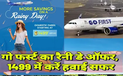 go-firsts-monsoon-special-offer-air-travel-just-rs-1499