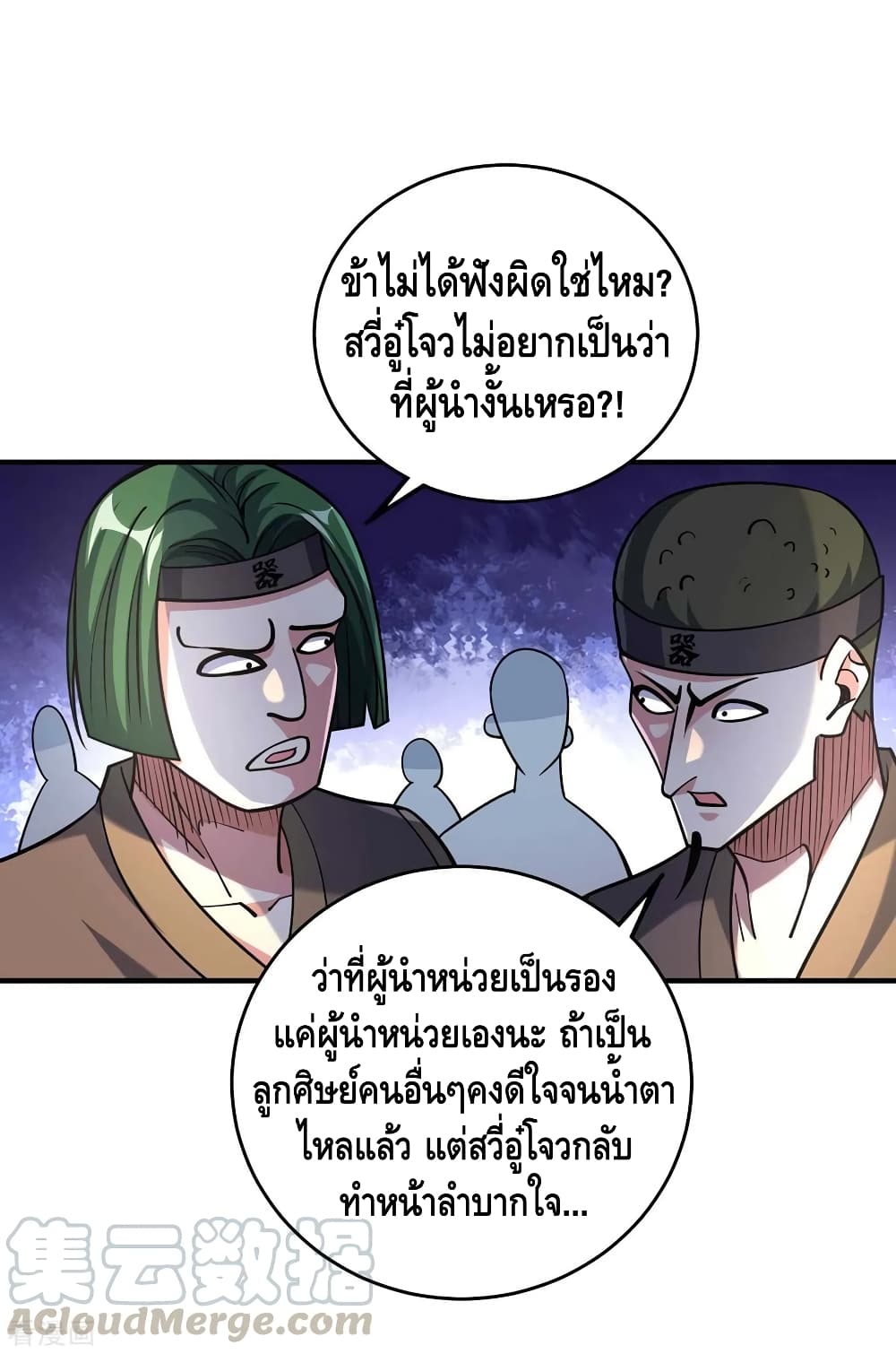 Eternal First Son-in-law ตอนที่ 140