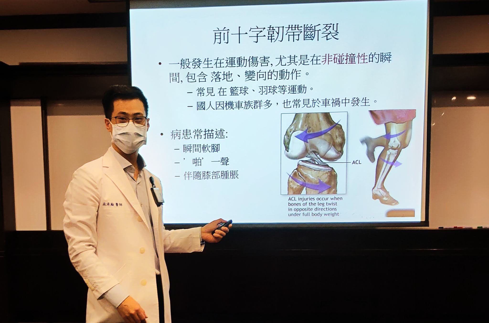 中華鱻傳媒 膝蓋前十字韌帶斷裂微創重建手術恢復行動力
