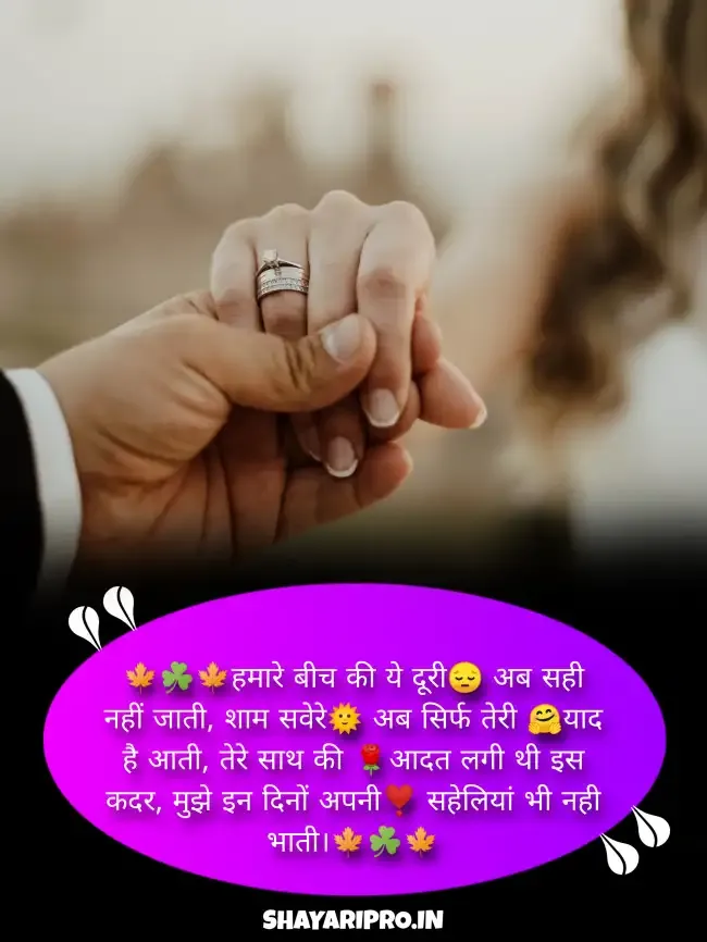 Long Distance Relationship Quotes Hindi