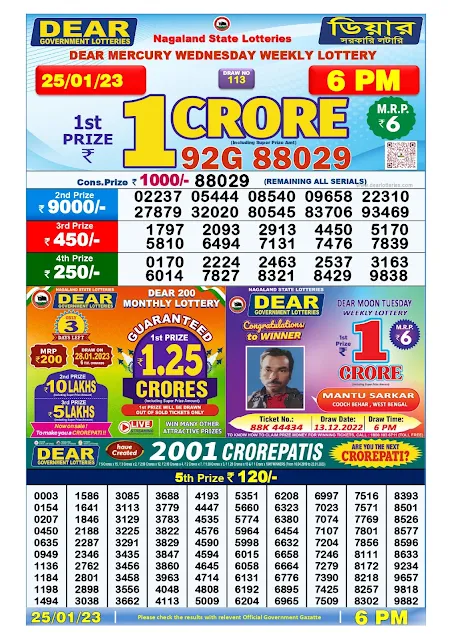 nagaland-lottery-result-25-01-2023-dear-mercury-wednesday-today-6-pm