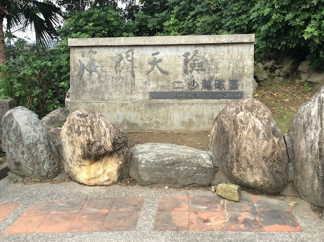 keelung ershawan fortification