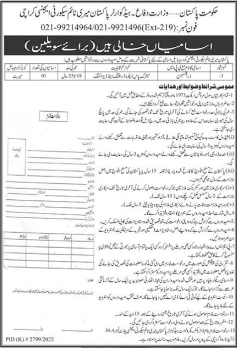 Pakistan Maritime Security Agency Jobs 2023