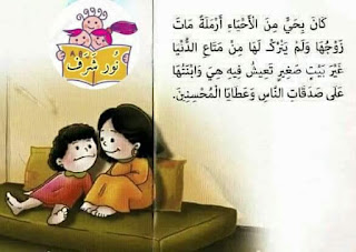 قصة للأطفال بعنوان الرحمة