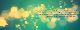 كفرات للفيس بوك روعة - اجدد كفرات فيس بوك متنوعة Facebook Covers