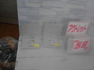 アウトレット　ブックスタンド　５９円