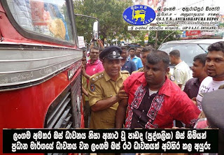 AP SLTB vs Privet Bus strike_CTB_BUS_Sri Lanka Transport board_I love sltb_ILOVESLTB