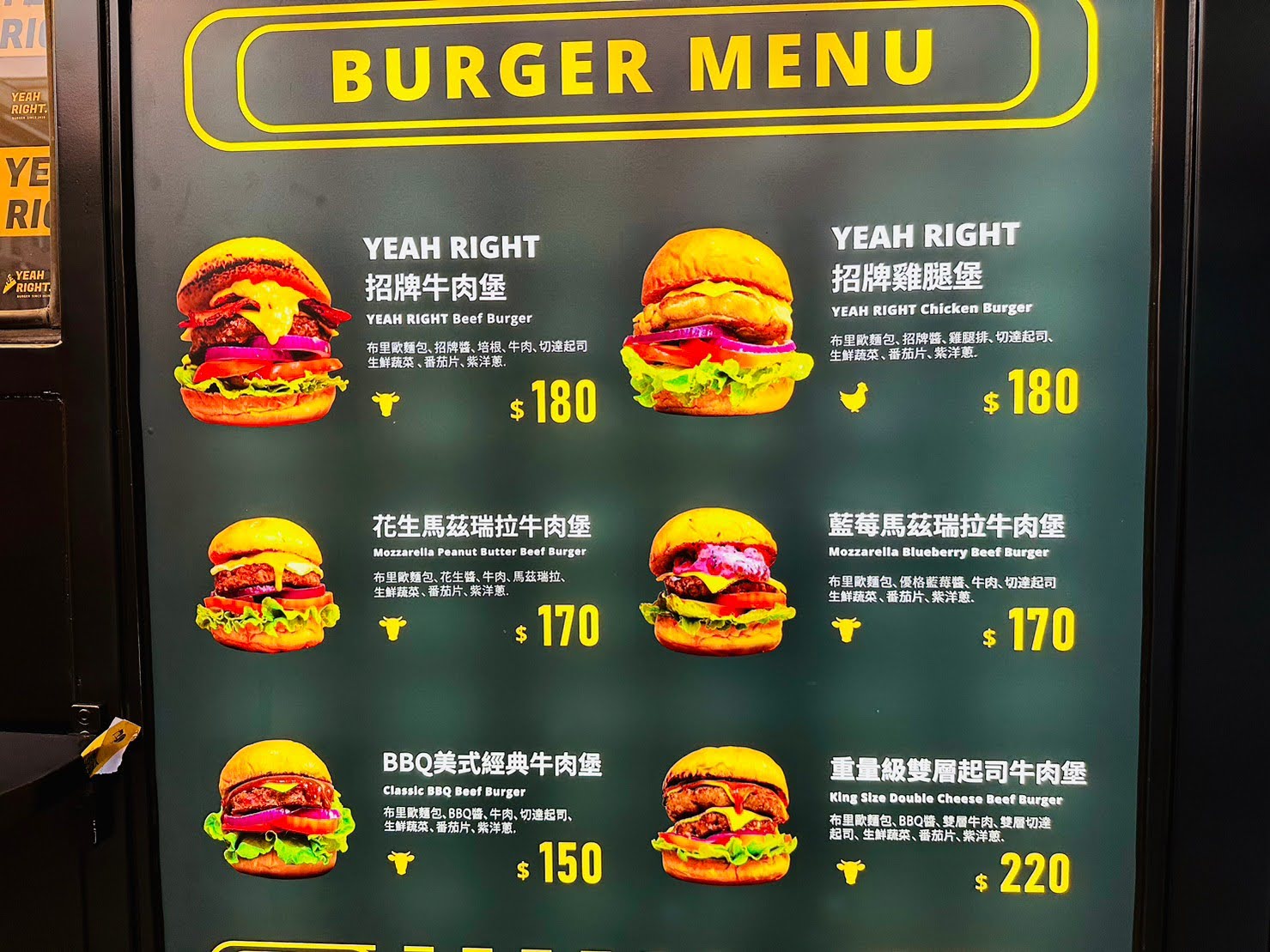 Yeah Right Food Truck菜單 美式環島漢堡餐車推薦 快閃地點 必吃必點菜單