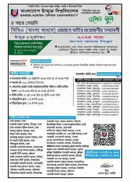 BBA_Bangla