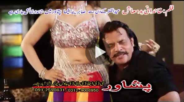 Pashto Film Khandani Badmaash Hits Video 4