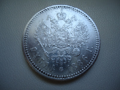 Very Rare Russian Imperial 1886 One 1 Rouble Ruble Silver Coin Russia 