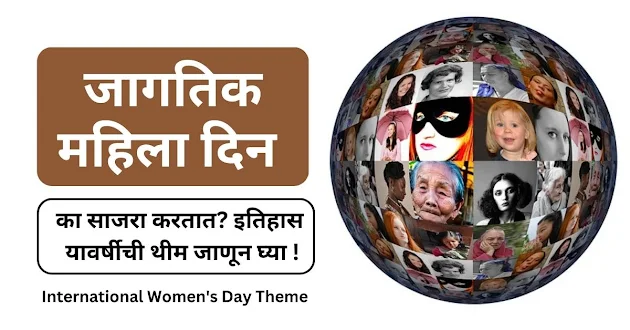 International Women's Day Theme