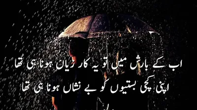 urdu love poetry