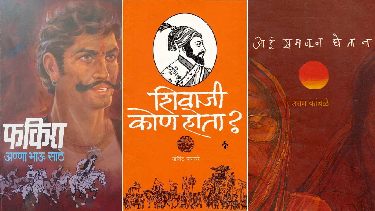 हमखास वाचावी अशा निवडक मराठी पुस्तकांची यादी - List of Best Books to read in Marathi