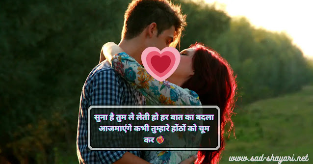 romantic shayari for gf