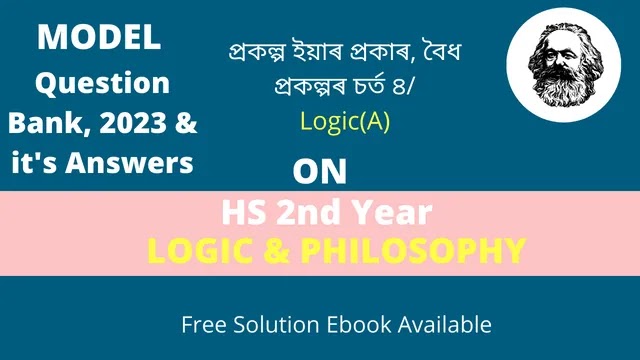 প্ৰকল্প ইয়াৰ প্ৰকাৰ, বৈধ প্ৰকল্পৰ চৰ্ত ৪/ - Logic(A) | Class 12 pdf