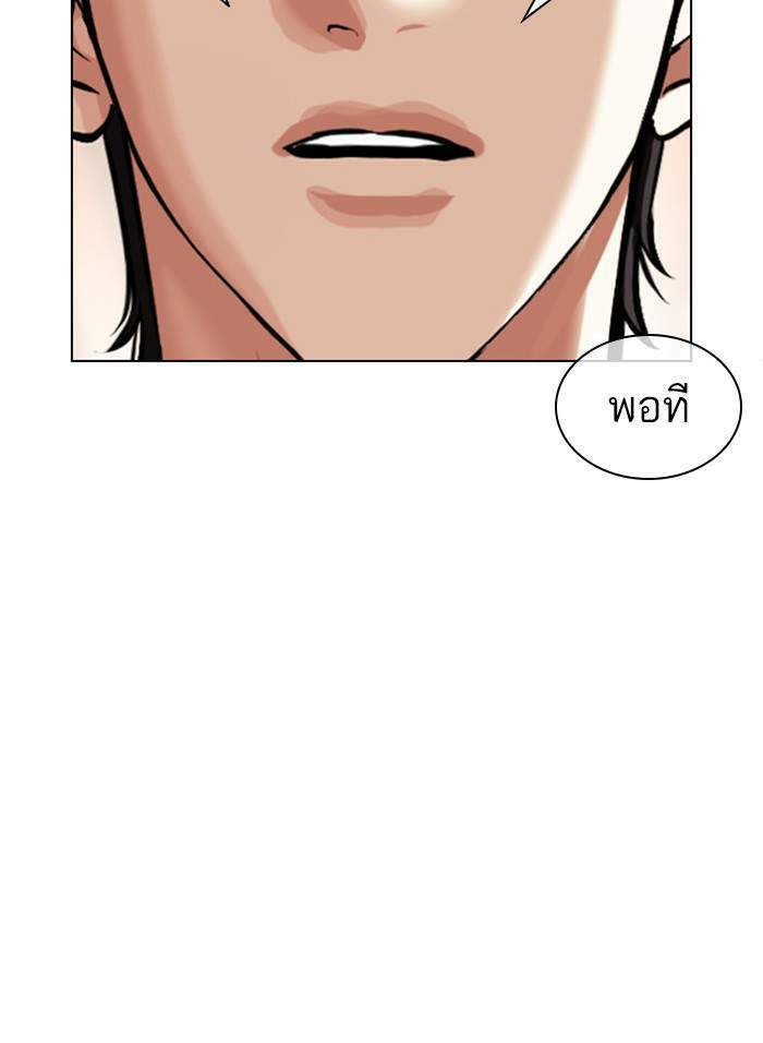 Lookism ตอนที่ 406