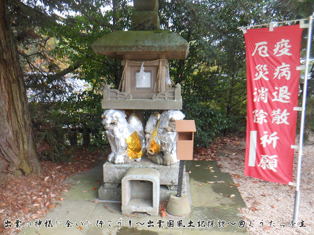 賣豆紀神社　唐獅子灯篭