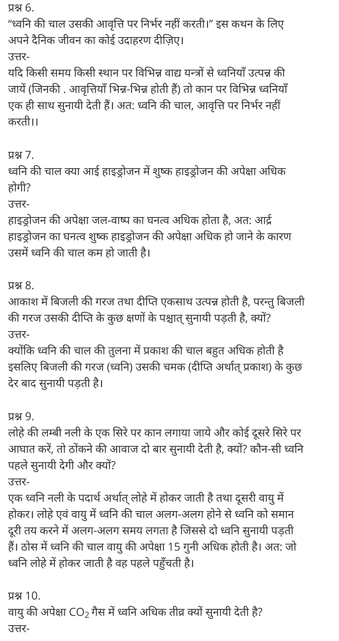 तरंगें,  विद्युत चुंबकीय तरंगें Pdf,  समूह वेग की परिभाषा,  तरंगों के प्रकार,  यांत्रिक तरंग कितने प्रकार के होते हैं,  अनुप्रस्थ तरंगे,  भूकंपीय तरंगों के प्रकार,  अनुदैर्ध्य तरंग किसे कहते हैं,  तरंग क्या है,  Waves,  waves physics,  waves definition,  waves meaning,  types of waves,  waves audio,  waves physics notes,  waves hair,  mechanical waves,   class 11 physics Chapter 15,  class 11 physics chapter 15 ncert solutions in hindi,  class 11 physics chapter 15 notes in hindi,  class 11 physics chapter 15 question answer,  class 11 physics chapter 15 notes,  11 class physics chapter 15 in hindi,  class 11 physics chapter 15 in hindi,  class 11 physics chapter 15 important questions in hindi,  class 11 physics  notes in hindi,   class 11 physics chapter 15 test,  class 11 physics chapter 15 pdf,  class 11 physics chapter 15 notes pdf,  class 11 physics chapter 15 exercise solutions,  class 11 physics chapter 15, class 11 physics chapter 15 notes study rankers,  class 11 physics chapter 15 notes,  class 11 physics notes,   physics  class 11 notes pdf,  physics class 11 notes 2021 ncert,  physics class 11 pdf,  physics  book,  physics quiz class 11,   11th physics  book up board,  up board 11th physics notes,   कक्षा 11 भौतिक विज्ञान अध्याय 15,  कक्षा 11 भौतिक विज्ञान का अध्याय 15 ncert solution in hindi,  कक्षा 11 भौतिक विज्ञान के अध्याय 15 के नोट्स हिंदी में,  कक्षा 11 का भौतिक विज्ञान अध्याय 15 का प्रश्न उत्तर,  कक्षा 11 भौतिक विज्ञान अध्याय 15 के नोट्स,  11 कक्षा भौतिक विज्ञान अध्याय 15 हिंदी में,  कक्षा 11 भौतिक विज्ञान अध्याय 15 हिंदी में,  कक्षा 11 भौतिक विज्ञान अध्याय 15 महत्वपूर्ण प्रश्न हिंदी में,  कक्षा 11 के भौतिक विज्ञान के नोट्स हिंदी में,