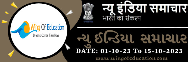 New India Samachar (NIS) Magazine Issue Pdf: 01-10-2023 To 15-10-2023