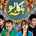 Halka Na Lo in Full HD By Hum Tv Episode 62 – 4 January 2014