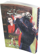 Chehron Ke Aayiene (Romantic Urdu Novels) By Nayab Jilani complete in pdf 