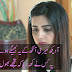 Sad Shayari Images | 2 Lines Sad Poetry in Urdu