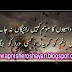 Urdu sad Design Zakhm urdu sad shayari SMS