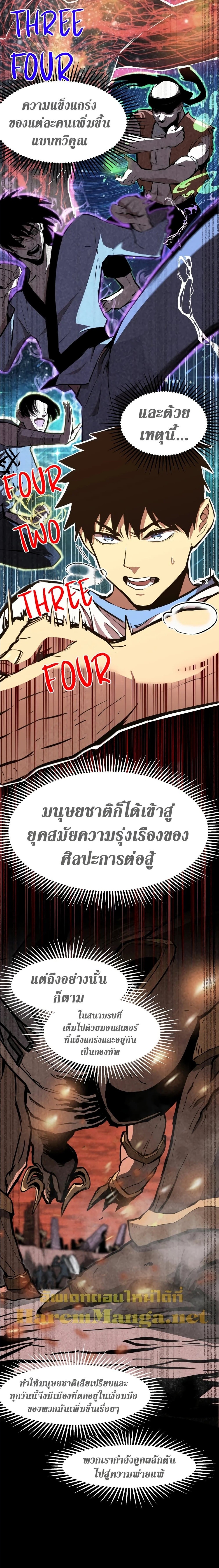 Logging 10,000 Years into the Future ตอนที่ 1