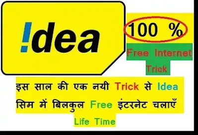 Idea-Free-Internet-Tricks-with-Idea-Proxy-Setting