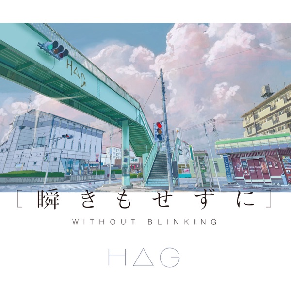 H△G – Without Blinking + (Album)